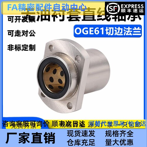 外钢内铜石墨铜套直线轴承 OGE61/OGE62-d8 10 12 16 20 25 30 35