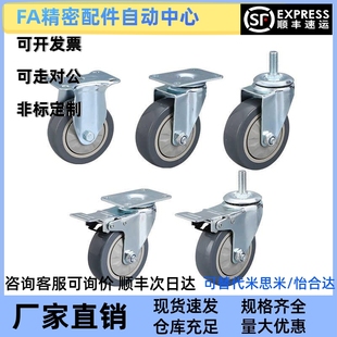 D75 D100 CBK01替代怡合达脚轮 中型脚轮CBL01 D125