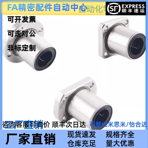 LME01/11/21-d6/d8/d10/d12/d13/d16/d20/d25/d30/d40直线轴承d50