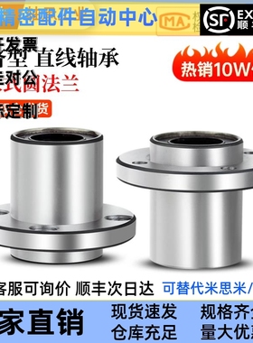 嵌入式圆直线轴承E-LBFP/LBFPM6 8 10 12 16 20 25 30 40UU经济型