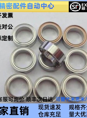 B605DDU B606DDU B608DDU小径滚珠轴承 接触式橡胶密封圈型