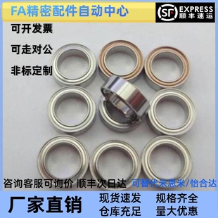 接触式 B608DDU小径滚珠轴承 橡胶密封圈型 B606DDU B605DDU