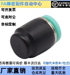 快插接头管帽J-XXJ81-D4/D6/D8/D10/D12黑色塑料气动快插 等径
