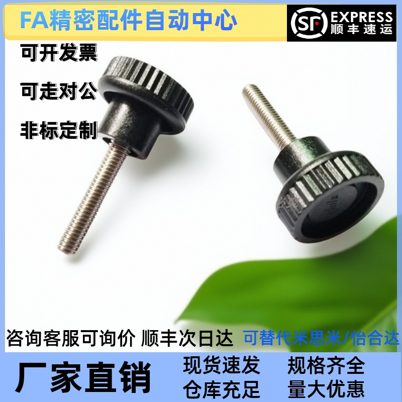 HAU81/HAU82/HAU86-M4/M5/M6/M8-L10/L15/L20/L25/L30/40条纹把手