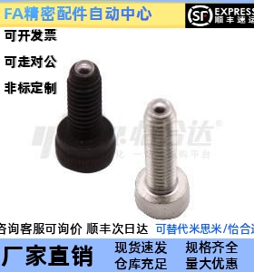 替代怡合达 ZAK01/02/03/04-M4/5/6/8-L10/15/20/205 定位珠 螺栓