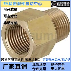 低压用拧入型接头黄铜同径内·外螺纹套管型SJSXS6A/8A/10A/15A
