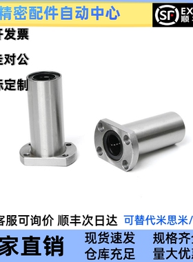 圆法兰直线轴承 LHFR LHFRM6 8 10 12 13 16 20 25 30 35 40 50