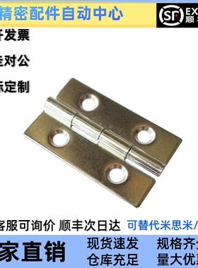 HFE31-30 铁镀锌铰链 HFE36-30小合页HGE-3040/40 E-LHFN94-80