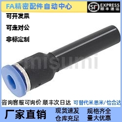 变径端插渐缩型直接头USRDS-D4-P6 6-10 8-10快速接头 10-12 6-12