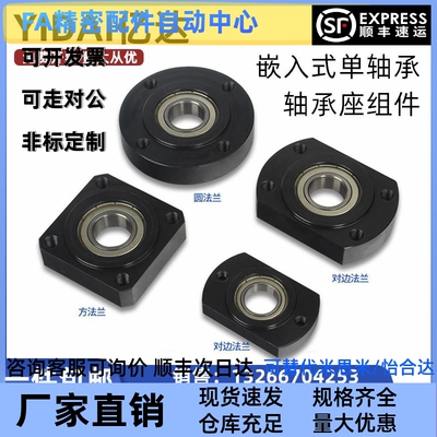 带扣环嵌入式单轴承座组件BGRRB6002ZZ/BGSRB6002ZZ/BGCRB6002ZZ