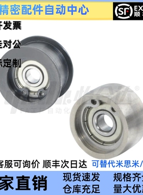 替代怡合达 Y-EKB01/02/03-D15/20/25-T6/11/16/21 平皮带用 惰轮