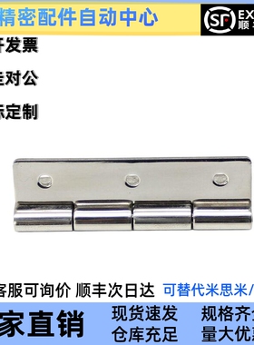 合页RWFDS-2520/3020/4030/5030/6550/7550/9060/10060-A/B/C铰链