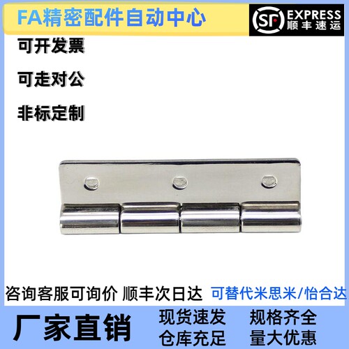 合页RWFDS-2520/3020/4030/5030/6550/7550/9060/10060-A/B/C铰链