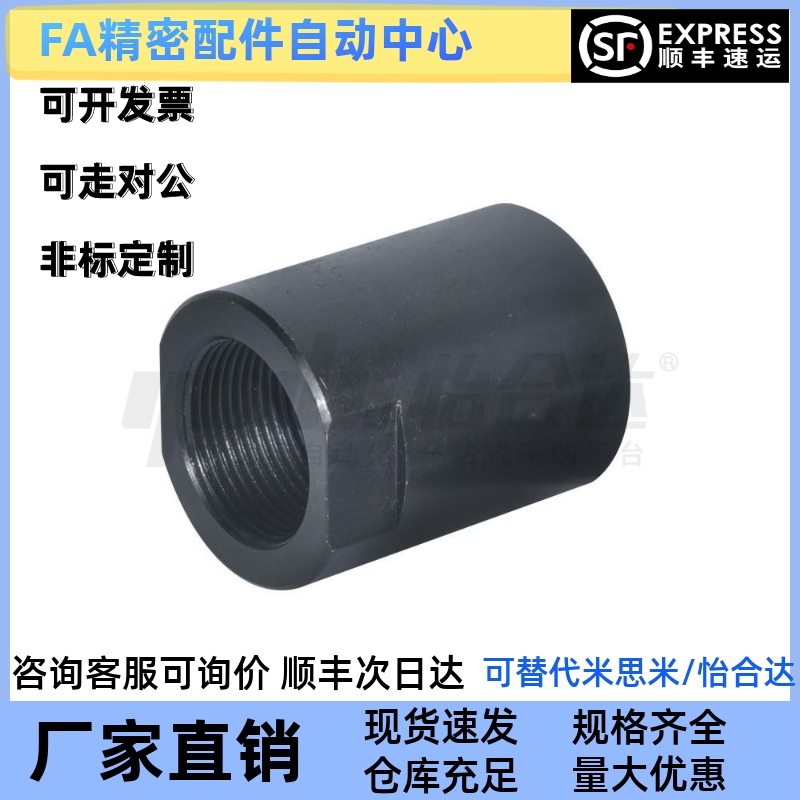 替代怡合达 WJN11-6/8/10/12/14/16/20/25/ 油压缓冲器用定位螺母