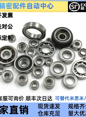 微型高速轴承BAF673 674 675 676 678 634 635 636 638ZZ-E-J-SUS