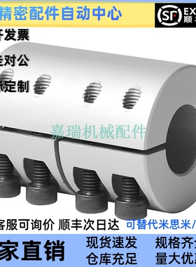 联轴器DCS06/07-D25 D32-d10 d12 d14 d15-e10 e12 e14刚性半分离