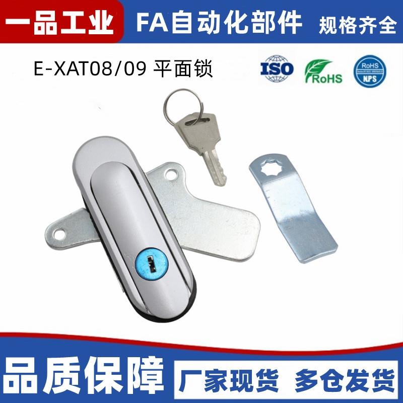 E-XAT08/09/10-A/B 平面锁 E-XAT05-A93/A123/A151 XBD20/30-A90