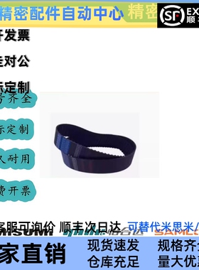 HTBN291/300/312/318/339/345/354S3M-60/100/150高扭矩同步带S3M