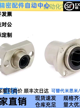 紧凑型带法兰精密直线轴承LMJ73-d6/d8/d10/d12/d16对边法兰单衬
