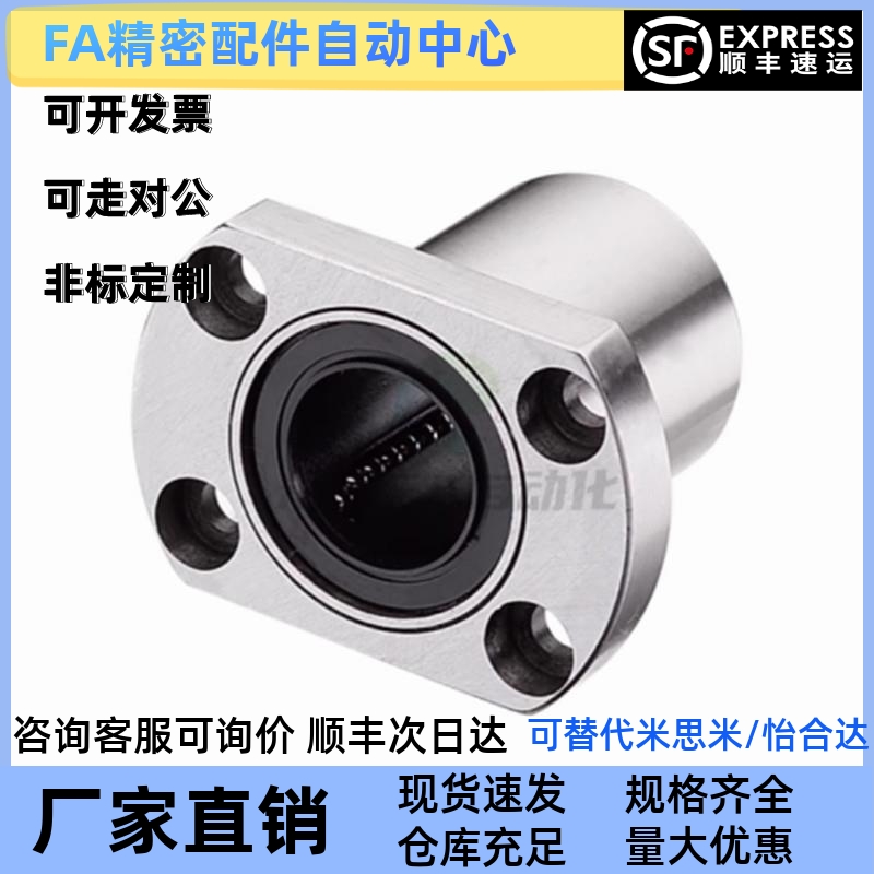 LHFS法兰直线轴承C-LHFC LHFCW4 5 6 8 10 12 16 20 25 30 35 40