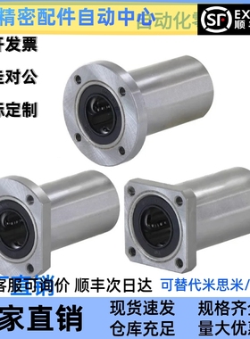 微型螺纹孔方法兰直线轴承LHTS6/8/10/12/13/16/20/25/30光轴滑动