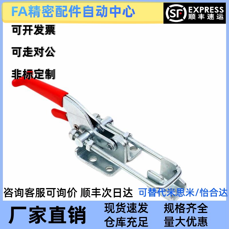 WDC40323 WDC431 肘夹 快速夹钳 法兰底座门 闩拉紧式