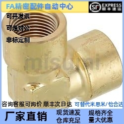 低压用拧入型接头黄铜同径弯管型SJSFL6A/8A/10A/15A双内螺纹弯头