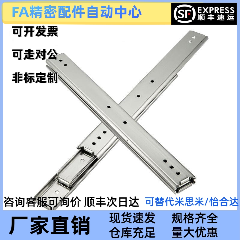 C-SSRY27Y08/Y10/Y12/Y14/Y16/Y18/Y20 不锈钢两节线性滑轨导轨