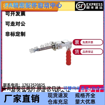 WDC36202M WDC36224M 快速夹钳 推拉压紧式万向安装/怡和达系列