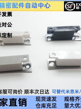 HFU73-36-E/G/R/W 塑料超强磁力扣门吸无尘型磁吸MPLB/G MPLW