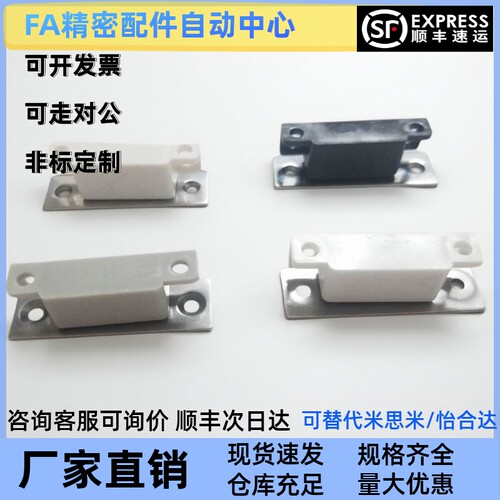 HFU73-36-E/G/R/W 塑料超强磁力扣门吸无尘型磁吸MPLB/G MPLW