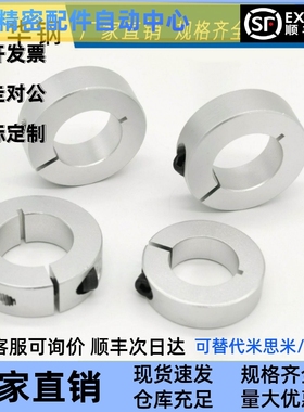 开口型光轴固定环SCSAW68 10 12 13 15 16 18 20 22 252830 32 35