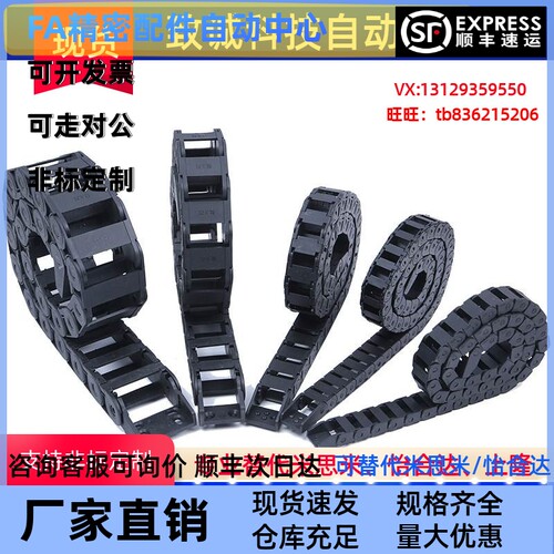 怡合达拖链 E2迷你型B15系列VAF51-F25-R38/48/75/100-N-VDF01/02