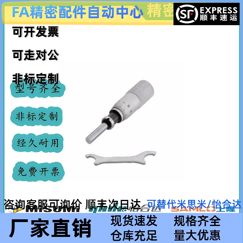 千分尺旋钮CFCC CFCM CFCY CFCR6 13 25 50微分头 滑台调节CFCD25