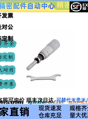 千分尺旋钮CFCC CFCM CFCY CFCR6 13 25 50微分头 滑台调节CFCD25