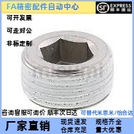 替代米思米 MSWTJ MSWTS MSWT1 MSWT4 MSWT6 锥形沉头螺塞