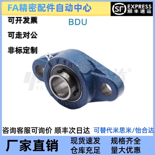 202 203 207 BDU 菱形座外球面球轴承 206 205 替代怡合达 204