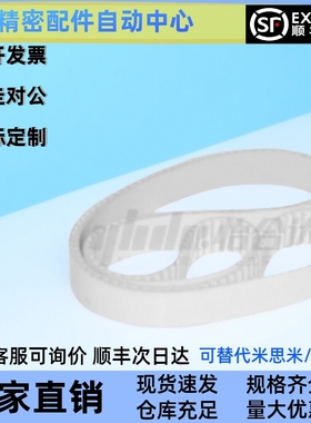 聚氨酯同步带ECX21-ECX23-ECX24-ECX25-ECX27-ECX28 可定制