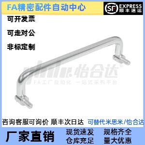 替代怡合达 XAL31/36-D6-L60/70/84/90-H25圆形拉手 外螺纹安装型
