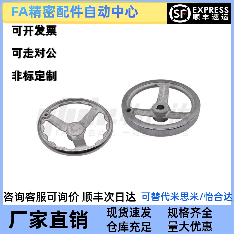 替代怡合达E-HAL10/11-D70/115/145/170手轮 无手柄型 圆轮缘手轮