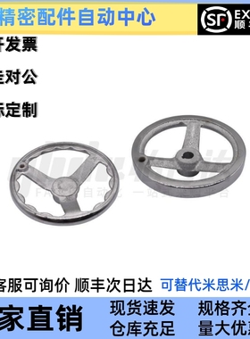 替代怡合达E-HAL10/11-D70/115/145/170手轮 无手柄型 圆轮缘手轮