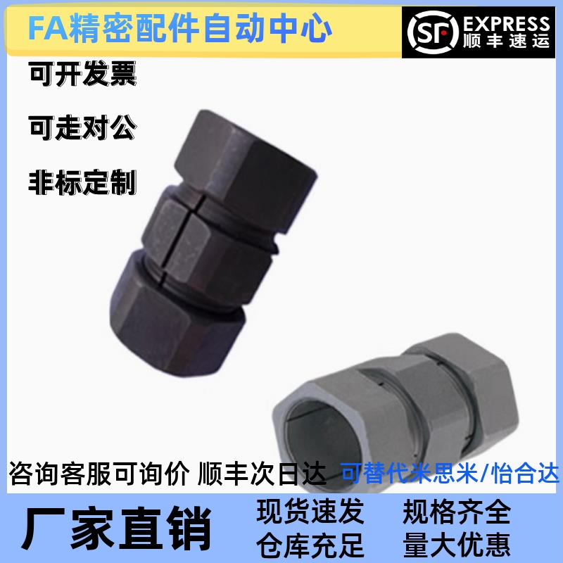 CPN联轴器DCT01-d6/8/7/9/41/11/12/14/15/16/17/18/19联轴器替换