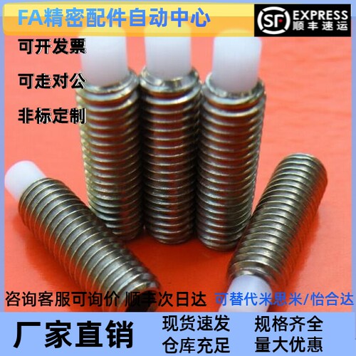 SBPP25 SBPPS4 SBCP5/6/8 SBCPS10/12/16/20/30尼龙螺丝缓冲
