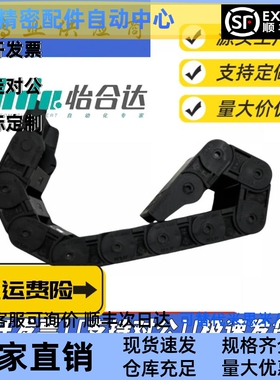 VAC32-F16-R28/R38-N18/N22/N36/N52-VDC32 方便型拖链 替代