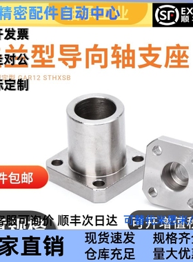 端部安装导向轴支座光轴固定座GAR11-D16 20 25 30端面固定轴支架