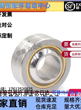 球面轴承米斯米型RBPB5/6/8/10/12/14/16/18/20/22/25/RBPB30