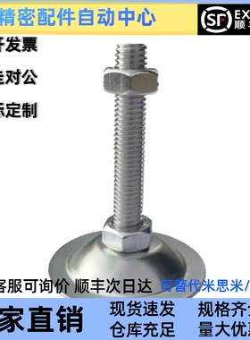 替代怡合达中载型脚杯WAC22-D40/D50/D60/D80喇叭固定调节型脚杯