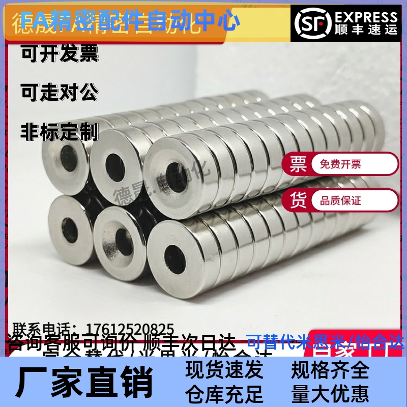 磁铁怡合达BLS65/66-A12-T4.5-A15-T3-T5-A20-T4-T5.5-A25-T4-T6