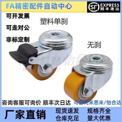 替代怡合达 J-CVB21/22-D35/D50/D65-AG/DB 重心脚轮 孔顶活动型