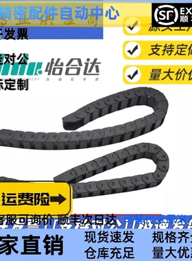 替代VAC01/02怡合达拖链VAM11/13/14/06/07/01/02/VAH31/51-F20-R